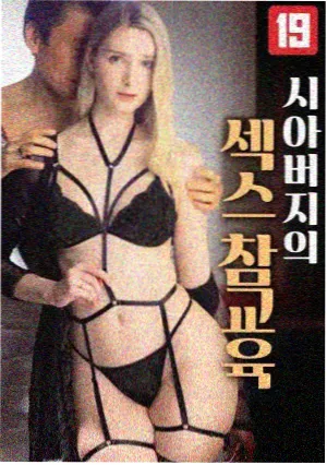 漫剧《纸上嫌疑》封面：散落的旧报纸